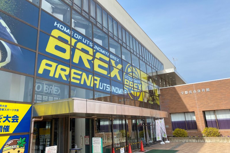 プロバスケットボールチーム「宇都宮ブレックス」の本拠地でもある「ブレックスアリーナ宇都宮（宇都宮市体育館）」