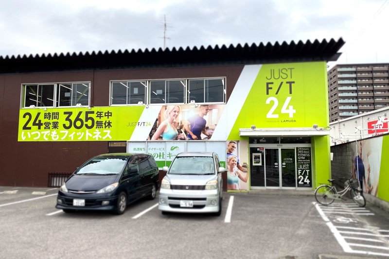 JUST FIT 24 今泉町店