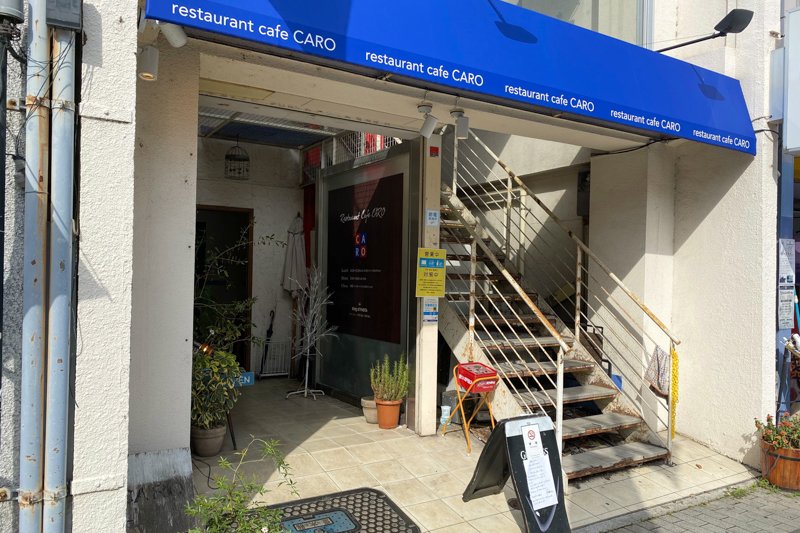 Restaurant Cafe CARO（カーロ）