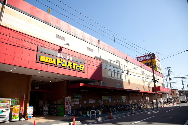 MEGAドン・キホーテ 草加店