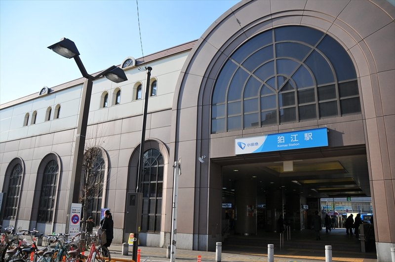 「狛江」駅東口