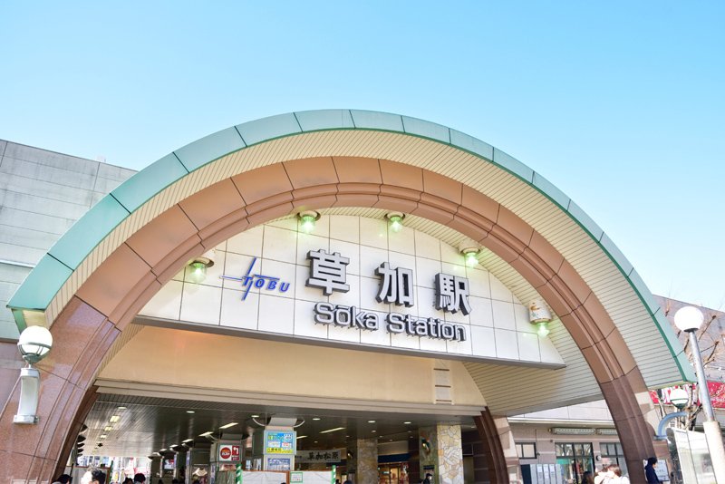 東武スカイツリーライン「草加」駅