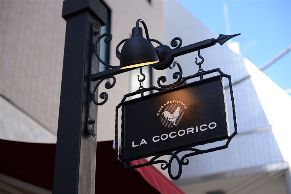 LA COCORICO（ラ ココリコ） 浦和店