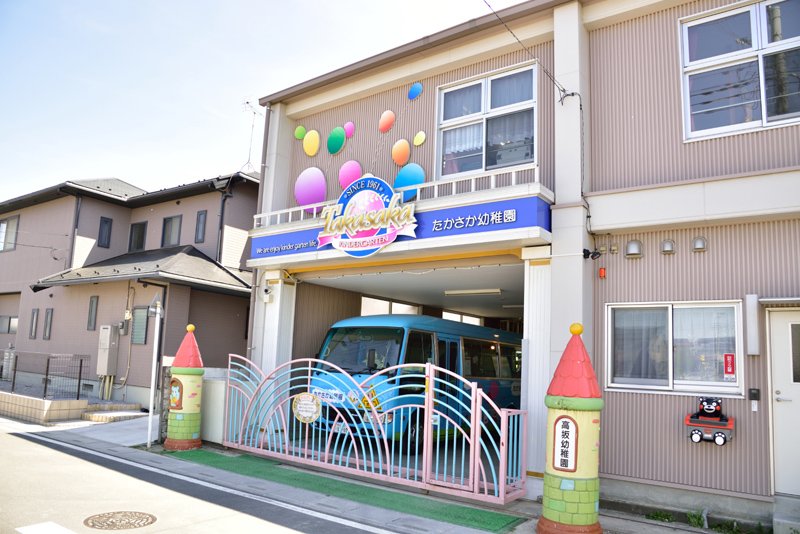 幼稚園・保育園は「高坂幼稚園」など複数の施設が揃う