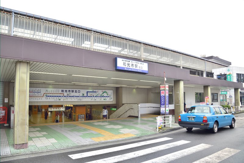 3路線が乗り入れる「和光市」駅