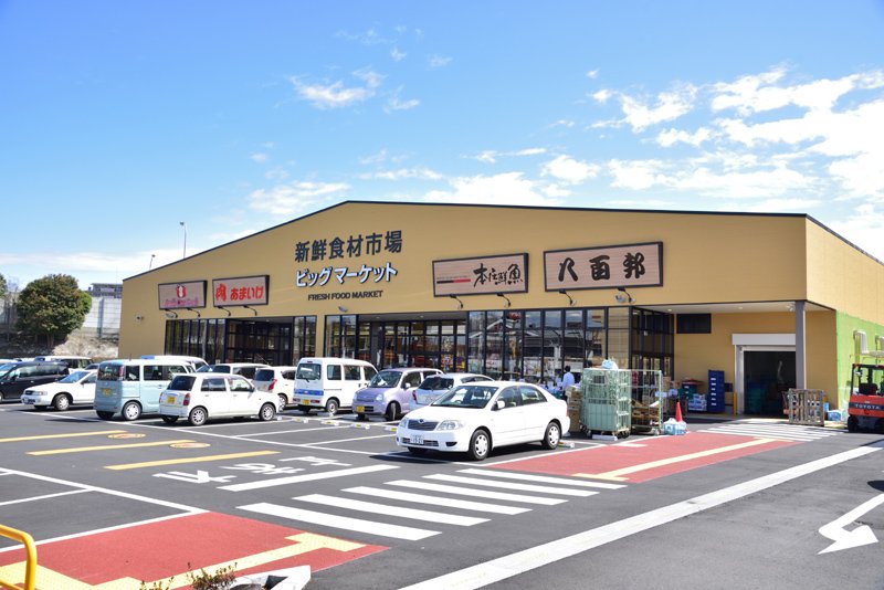 新鮮食材市場ビッグマーケット 鶴ヶ島店