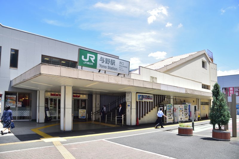 JR線「与野」駅を中心として広がる生活利便性に恵まれた街