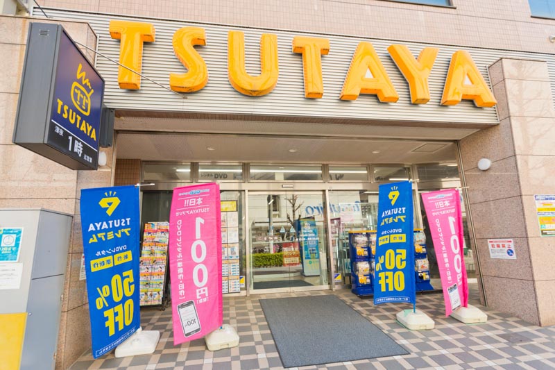 TSUTAYA 南浦和駅西口店
