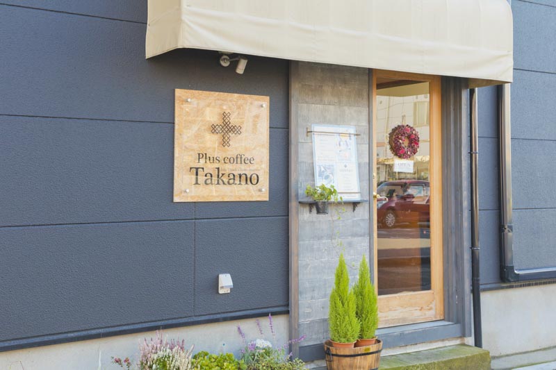  Plus coffee Takano（プラスコーヒー タカノ）