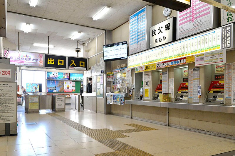 秩父鉄道「熊谷」駅