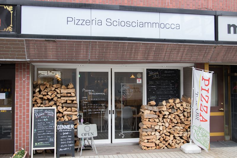 「Pizzeria Sciosciammocca」店舗は「朝霞」駅から徒歩5分