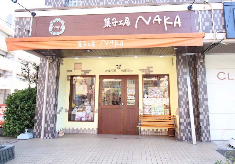 菓子工房NAKA