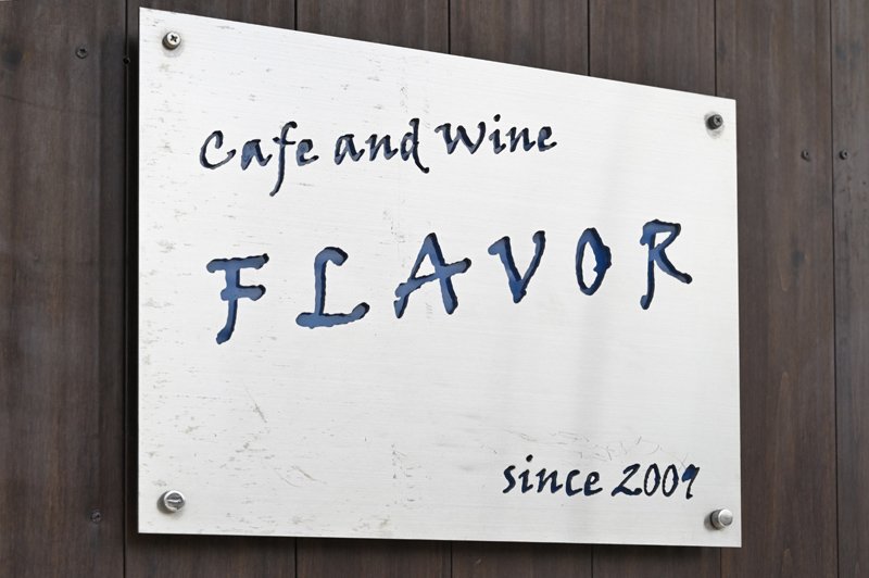 Cafe and Wine FLAVOR