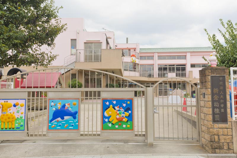 スクールバスもある「新倉幼稚園」