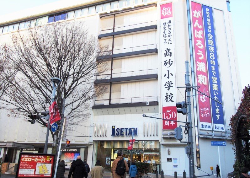 150周年記念事業・伊勢丹浦和店へ懸垂幕の掲示の様子