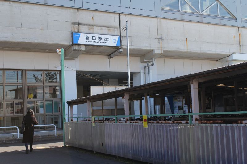 土地区画整理事業で変わっていく「新田」駅周辺。現在の様子を実際に歩いてレポートします！