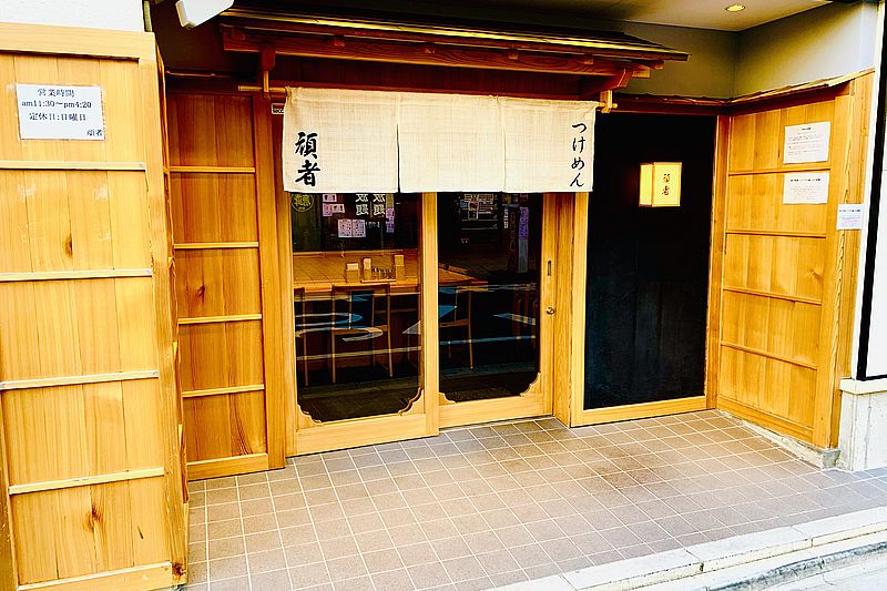 西武新宿線「本川越」駅から徒歩約2分にある店舗