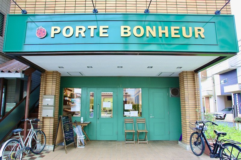「Patisserie Porte Bonheur（パティスリー ポルトボヌール）」外観