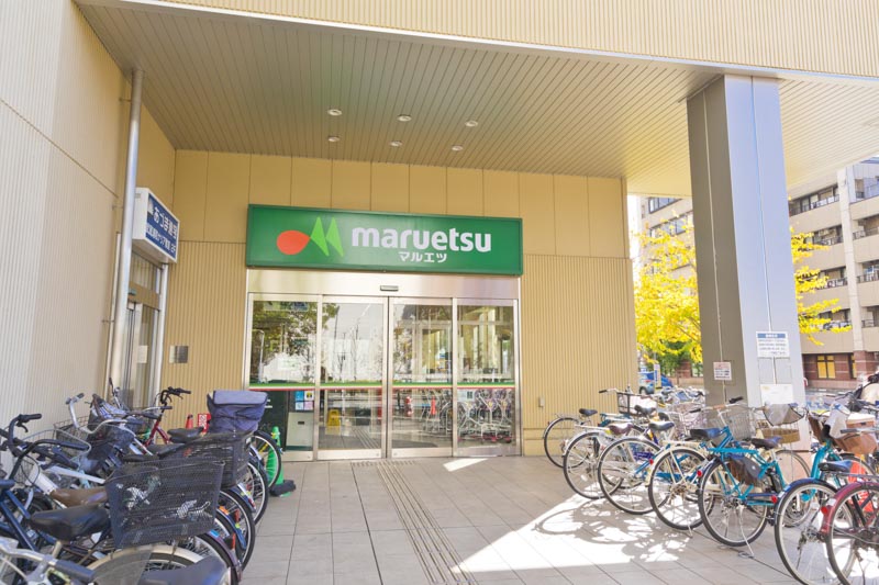 「マルエツ ナリア武蔵浦和店」