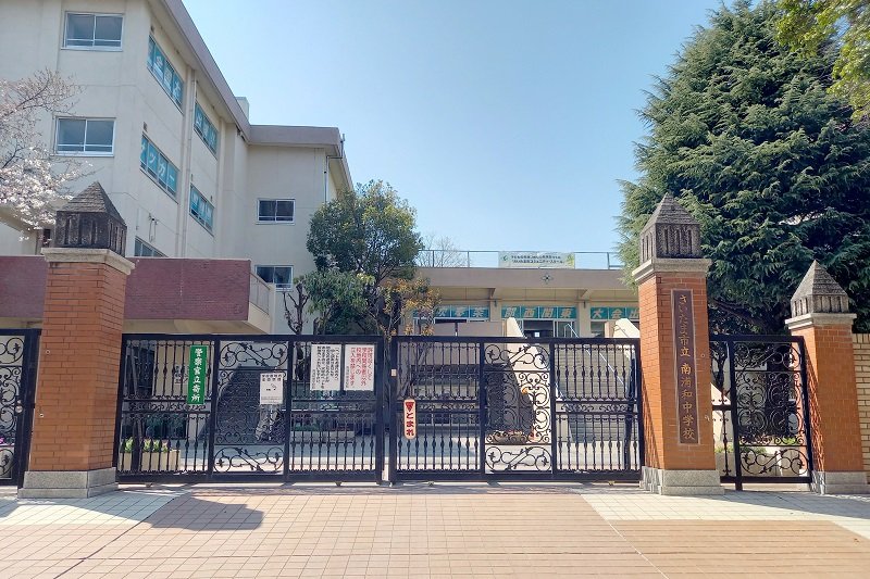 さいたま市立南浦和中学校