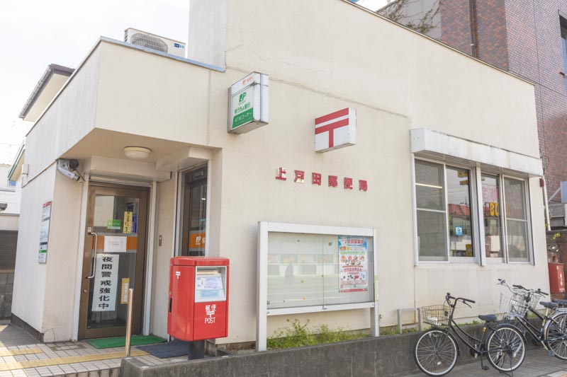 上戸田郵便局