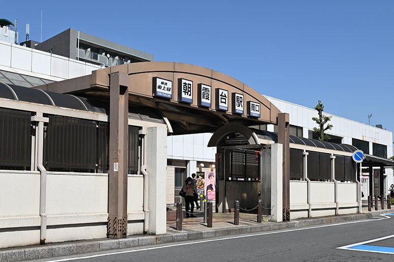 東武東上線「朝霞台」駅