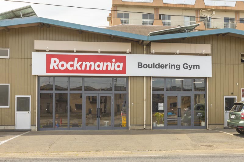 Rockmania（ロックマニア ） ボルダリングジム