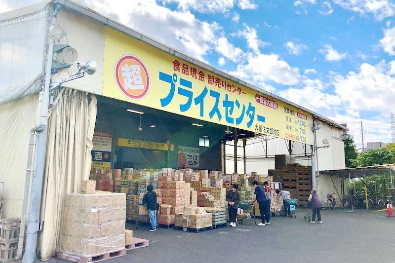 ディスカウントストア「超プライスセンター 川口本店」