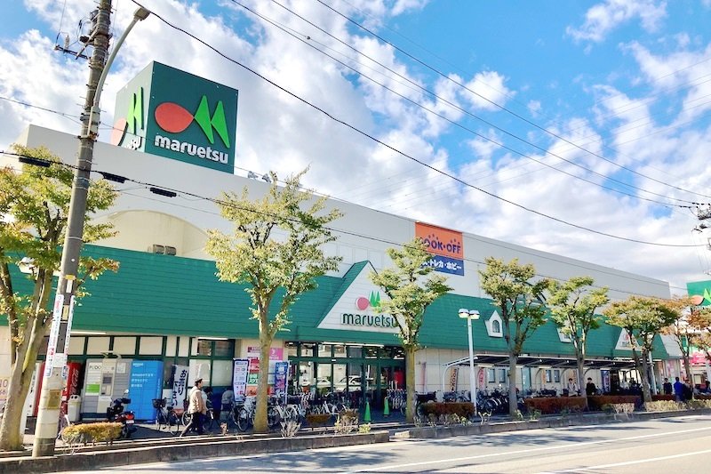 スーパー「マルエツ 東川口店」