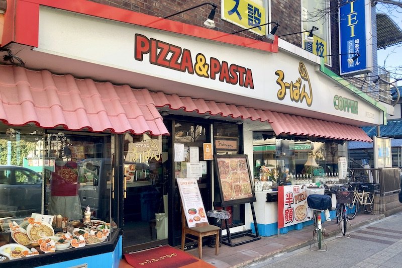 イタリアン「るーぱん 蕨西口店」