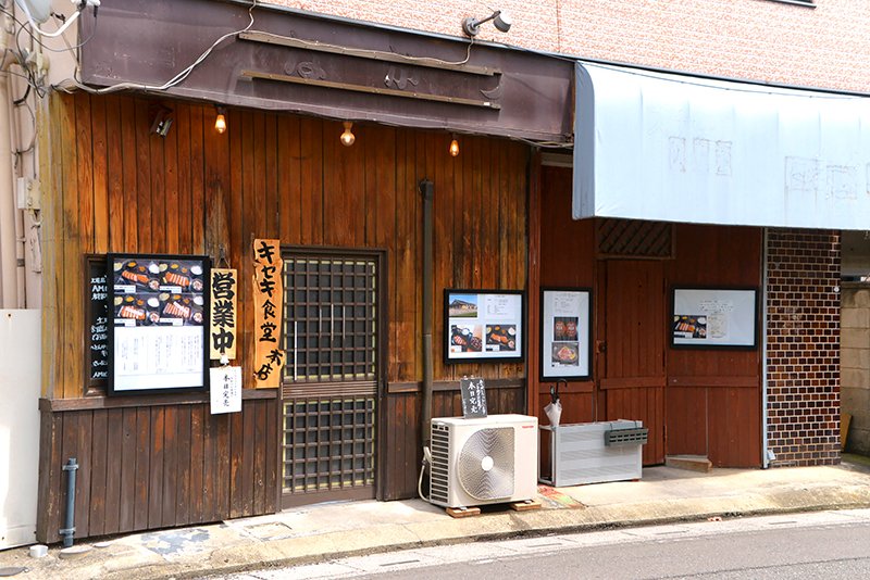 キセキ食堂 上尾本店