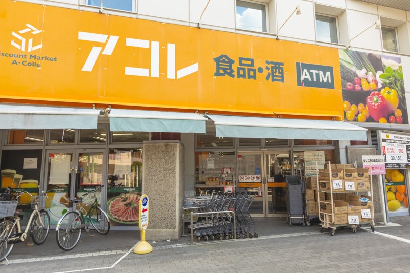 アコレ 草加住吉店