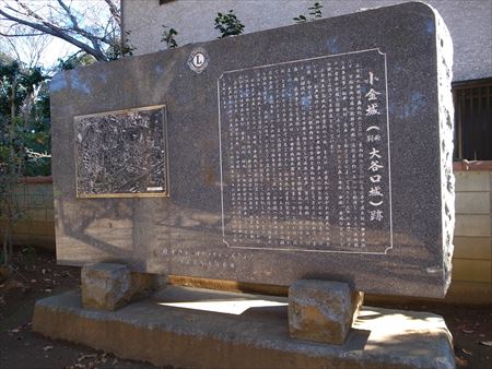「大谷口歴史公園」の石碑