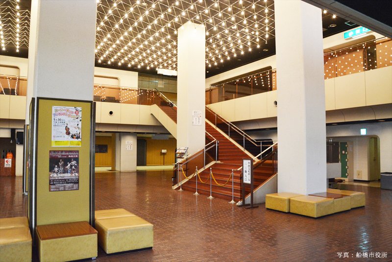 船橋市民文化ホール