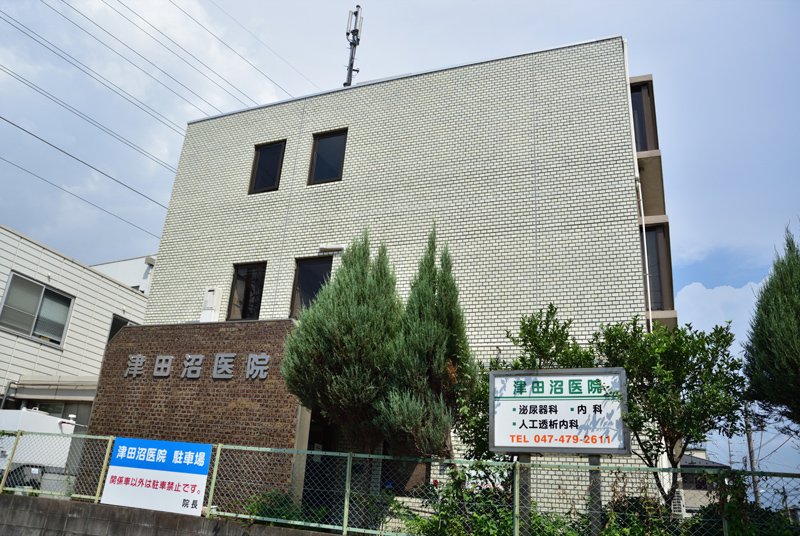 津田沼医院