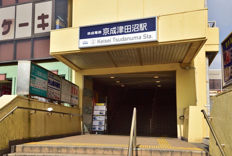 3路線が集まる「京成津田沼」駅