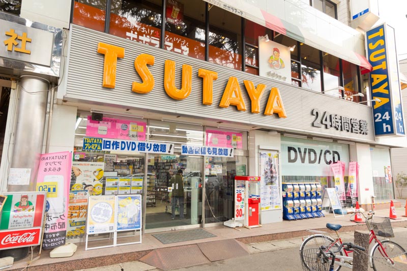 TSUTAYA 西船橋店