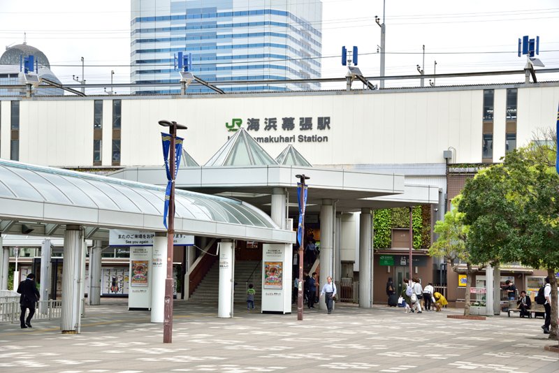 JR「海浜幕張」駅