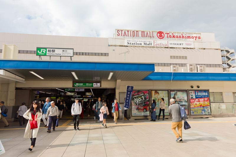東武野田線とJR常磐線が乗り入れる「柏」駅