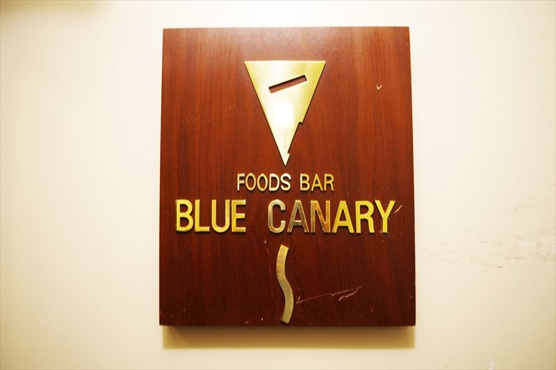BLUE CANARY（ブルー カナリア）
