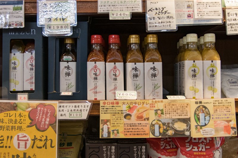 葱や生姜、蜂蜜など千葉県産の食材を用いて作ったタレ「味禅」