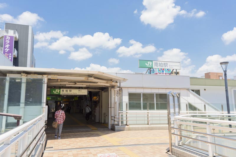 JR常磐線「南柏」駅