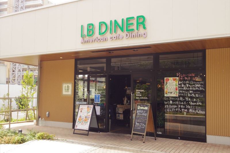 I.B Diner（アイビーダイナー）　柏の葉