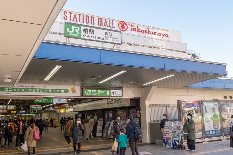 JR常磐線と東武アーバンパークラインが乗り入れる「柏」駅