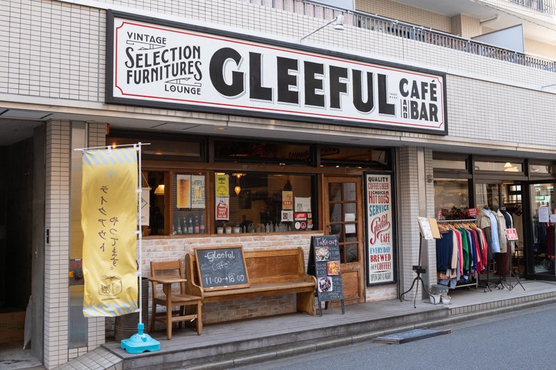 Gleeful cafe（グリーフル カフェ）