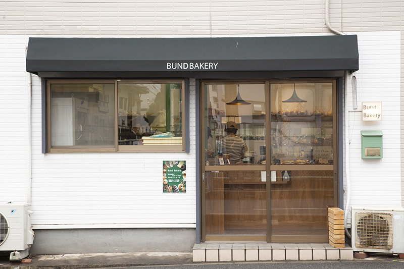 BundBakery（ブントベーカリー）