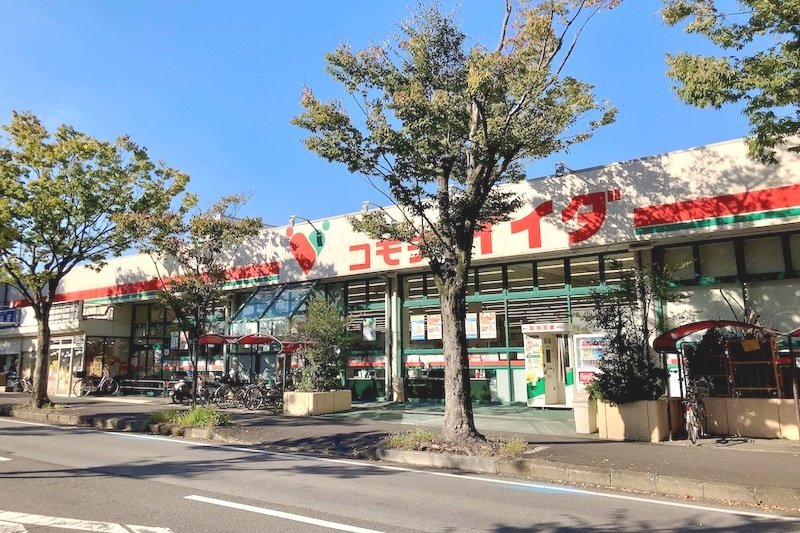 コモディイイダ 新松戸店