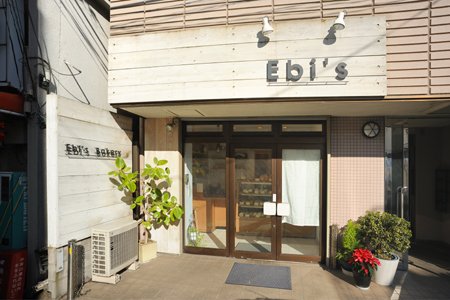 Ebi's Bakery （エビスベーカリー）