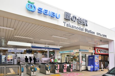 「鷹の台」駅