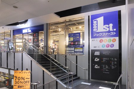 ブックファースト 新宿店